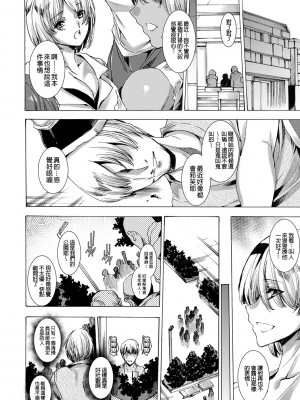 [由雅なおは] ギャル肉復讐姦射祭 [暗锻个人重嵌]_092