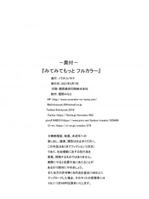 [无修正] [ノラネコノタマ (雪野みなと)]  みてみてもっと フルカラー  [绅士仓库汉化] [ggcity重嵌]_24