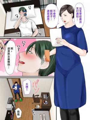 [ぽぽっと電機1号店] 母ちゃんに任せなさい [中国翻訳]_003
