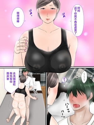 [ぽぽっと電機1号店] 母ちゃんに任せなさい [中国翻訳]_015
