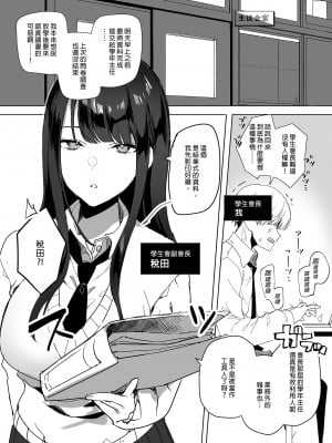 [3Dライブ (なこ汁)] クール系アホの後輩に迫られたので、仕方なく性教育する話｜被迫對冰山系的笨蛋後輩實行性教育  [中文] [無修正]_0003