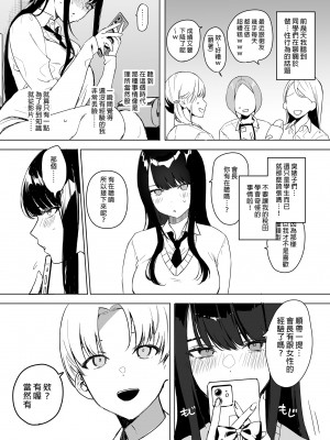 [3Dライブ (なこ汁)] クール系アホの後輩に迫られたので、仕方なく性教育する話｜被迫對冰山系的笨蛋後輩實行性教育  [中文] [無修正]_0008