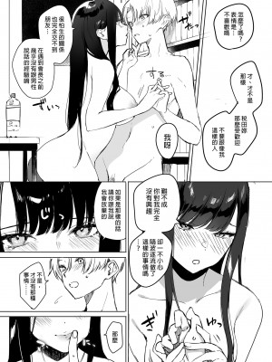 [3Dライブ (なこ汁)] クール系アホの後輩に迫られたので、仕方なく性教育する話｜被迫對冰山系的笨蛋後輩實行性教育  [中文] [無修正]_0025