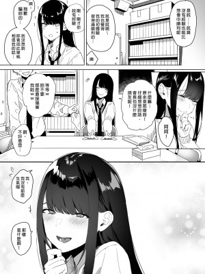 [3Dライブ (なこ汁)] クール系アホの後輩に迫られたので、仕方なく性教育する話｜被迫對冰山系的笨蛋後輩實行性教育  [中文] [無修正]_0031