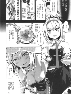 [Gallery Culter (Culter、磯カズナリ)] 金髪清楚は隠れドM (東方Project)_003