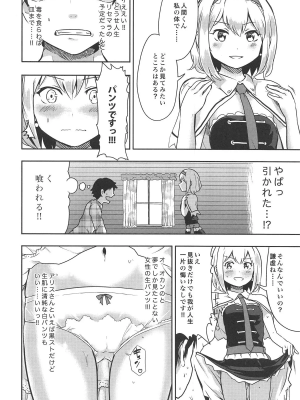 [Gallery Culter (Culter、磯カズナリ)] 金髪清楚は隠れドM (東方Project)_005