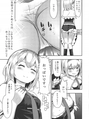 [Gallery Culter (Culter、磯カズナリ)] 金髪清楚は隠れドM (東方Project)_006