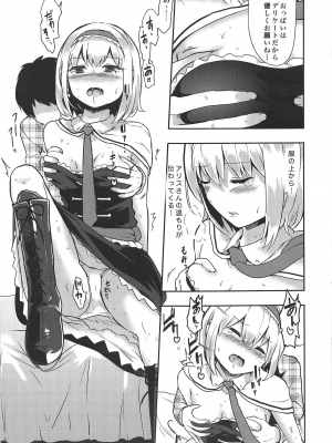 [Gallery Culter (Culter、磯カズナリ)] 金髪清楚は隠れドM (東方Project)_008
