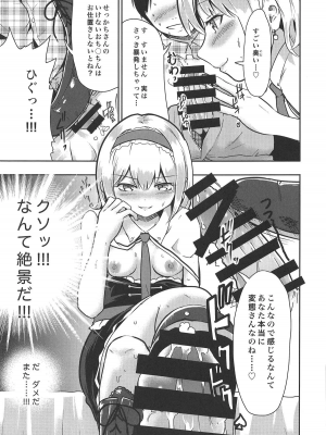 [Gallery Culter (Culter、磯カズナリ)] 金髪清楚は隠れドM (東方Project)_012