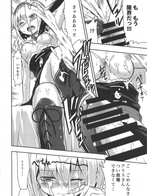 [Gallery Culter (Culter、磯カズナリ)] 金髪清楚は隠れドM (東方Project)_013