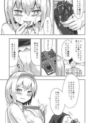 [Gallery Culter (Culter、磯カズナリ)] 金髪清楚は隠れドM (東方Project)_014