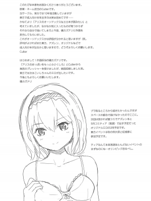 [Gallery Culter (Culter、磯カズナリ)] 金髪清楚は隠れドM (東方Project)_024