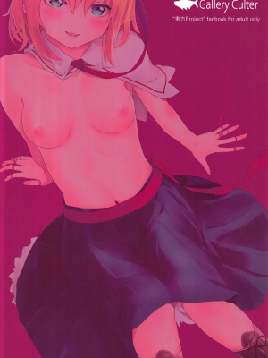 [Gallery Culter (Culter、磯カズナリ)] 金髪清楚は隠れドM (東方Project)_026