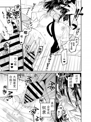 [はやくJKになりたい (浅川)] 夏、少女は飛んで、火に入る。｜夏日，少女一躍，飛入火中。 [中文] [ミッケのニラ]_jpg_037