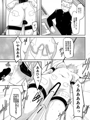 [銀茶屋 (銀茶)]  自動エロ音声ASMR製造機 須藤みなみ  [DL版]_32