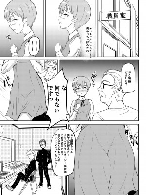 [銀茶屋 (銀茶)]  自動エロ音声ASMR製造機 須藤みなみ  [DL版]_18