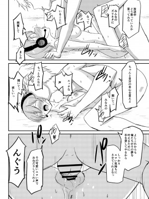 [銀茶屋 (銀茶)]  自動エロ音声ASMR製造機 須藤みなみ  [DL版]_43