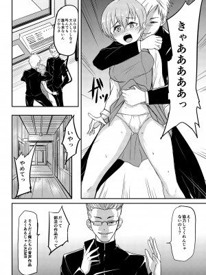 [銀茶屋 (銀茶)]  自動エロ音声ASMR製造機 須藤みなみ  [DL版]_05