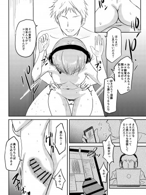 [銀茶屋 (銀茶)]  自動エロ音声ASMR製造機 須藤みなみ  [DL版]_39