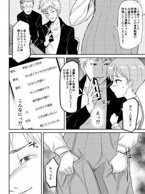 [銀茶屋 (銀茶)]  自動エロ音声ASMR製造機 須藤みなみ  [DL版]_19