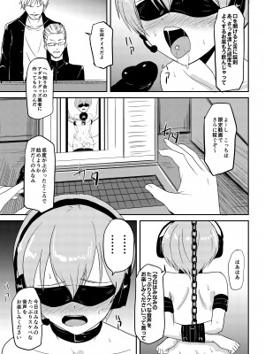 [銀茶屋 (銀茶)]  自動エロ音声ASMR製造機 須藤みなみ  [DL版]_24