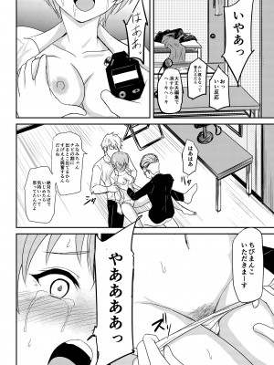 [銀茶屋 (銀茶)]  自動エロ音声ASMR製造機 須藤みなみ  [DL版]_07