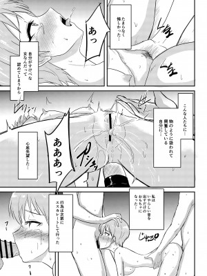 [銀茶屋 (銀茶)]  自動エロ音声ASMR製造機 須藤みなみ  [DL版]_14