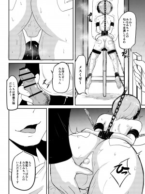 [銀茶屋 (銀茶)]  自動エロ音声ASMR製造機 須藤みなみ  [DL版]_35