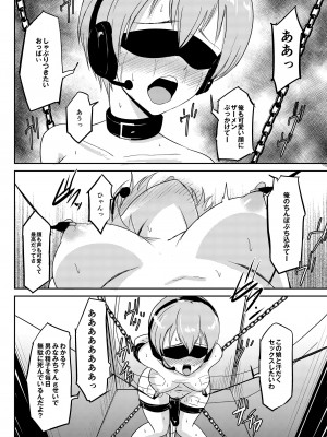 [銀茶屋 (銀茶)]  自動エロ音声ASMR製造機 須藤みなみ  [DL版]_27