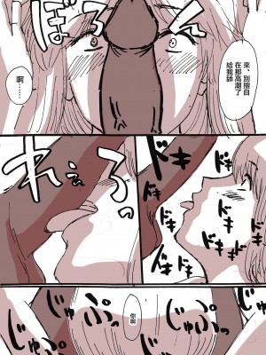 [村田秋生] 隣の(元)地味巨乳 [中国翻译]_08