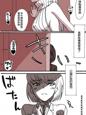 [村田秋生] 隣の(元)地味巨乳 [中国翻译]_13