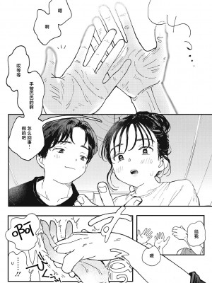 [でんぶ腿] キミの体温｜你的体温 [死兆修会] [DL版]_068