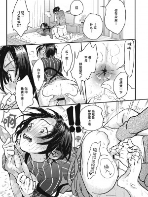 [でんぶ腿] キミの体温｜你的体温 [死兆修会] [DL版]_181