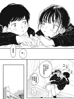 [でんぶ腿] キミの体温｜你的体温 [死兆修会] [DL版]_031