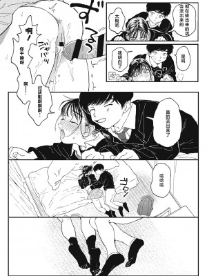 [でんぶ腿] キミの体温｜你的体温 [死兆修会] [DL版]_030