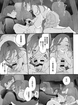 [でんぶ腿] キミの体温｜你的体温 [死兆修会] [DL版]_053