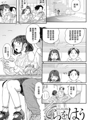 [でんぶ腿] キミの体温｜你的体温 [死兆修会] [DL版]_095