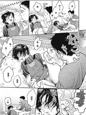 [でんぶ腿] キミの体温｜你的体温 [死兆修会] [DL版]_173