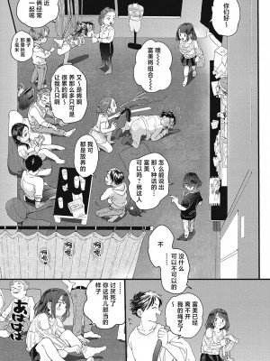 [でんぶ腿] キミの体温｜你的体温 [死兆修会] [DL版]_097
