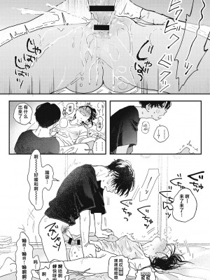 [でんぶ腿] キミの体温｜你的体温 [死兆修会] [DL版]_084