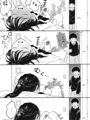 [でんぶ腿] キミの体温｜你的体温 [死兆修会] [DL版]_009