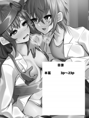 [乃々木式 (乃々木)] 研究室の実験台ちゃん♥ パブロフの犬調教編♥ [中国翻訳]_02