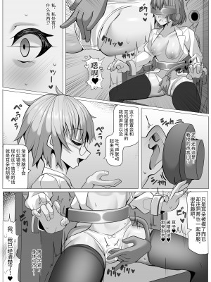 [乃々木式 (乃々木)] 研究室の実験台ちゃん♥ パブロフの犬調教編♥ [中国翻訳]_06