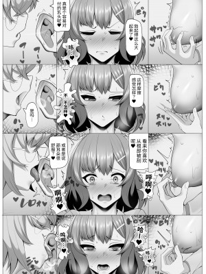 [乃々木式 (乃々木)] 研究室の実験台ちゃん♥ パブロフの犬調教編♥ [中国翻訳]_16