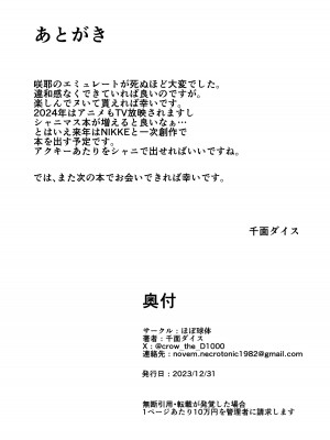 [ほぼ球体] 白瀬咲耶とただただヤるだけ (アイドルマスター シャイニーカラーズ)_20