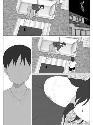 [オロボーイ] だから混浴なんてイヤだって言ったんだ 4_32