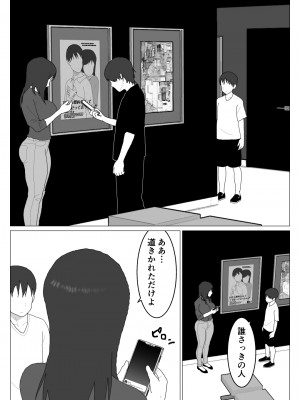 [オロボーイ] だから混浴なんてイヤだって言ったんだ 4_18