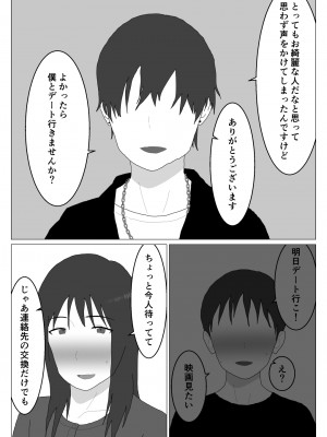 [オロボーイ] だから混浴なんてイヤだって言ったんだ 4_17