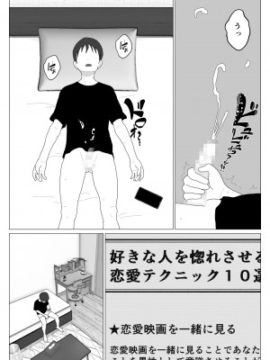 [オロボーイ] だから混浴なんてイヤだって言ったんだ 4_05