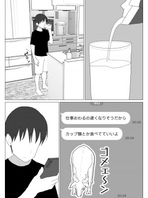 [オロボーイ] だから混浴なんてイヤだって言ったんだ 4_06